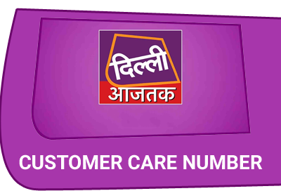 Delhi AAJ TAK Customer Care Number 