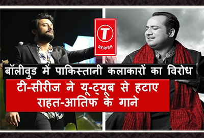 T series removes Pakistani Singers Songs from its YouTube Channel after Pulwama attack