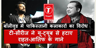 T-series-removes-Pakistani-Singers-Songs-from-its-YouTube-Channel-after-Pulwama-attack